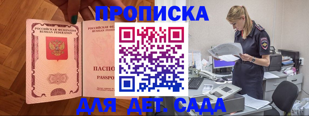 прописка регистрация в Алапаевске