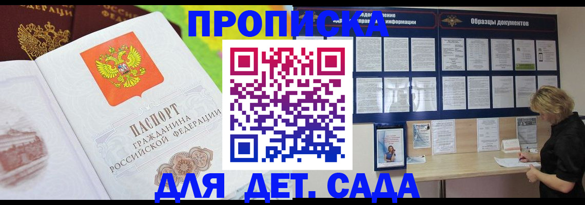 временная прописка в Алапаевске